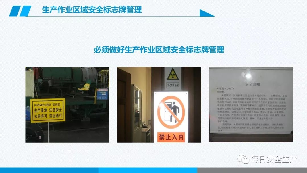 安全学习、技术交流135【课件】危险源辨识及隐患排查重点讲解frc af23d78ff37e9c221241bee2f01b9cdf.jpeg