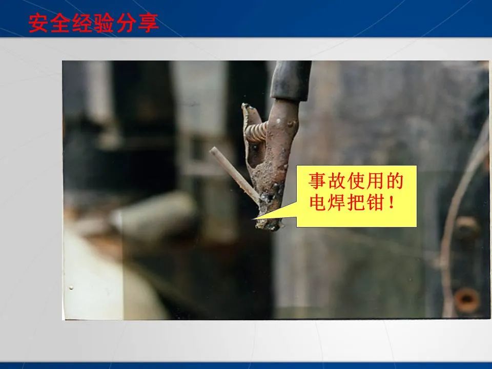 安全学习、技术交流10重大隐患！企业错将人社部门颁发的焊工证当作特种作业操作证，无证上岗！（附：四种证的区别）frc afb004cc89f302f1b8b7ab30c95062b2.jpeg