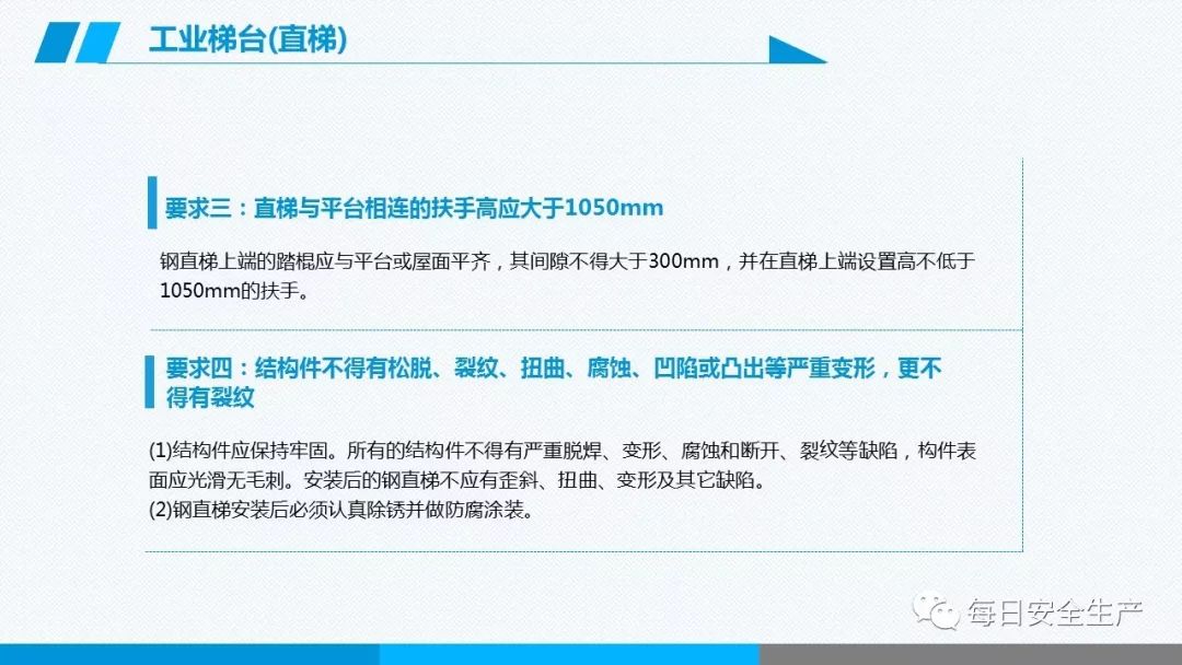 安全学习、技术交流196【课件】危险源辨识及隐患排查重点讲解frc b050b8a45474453e09ddd6bee759602b.jpeg
