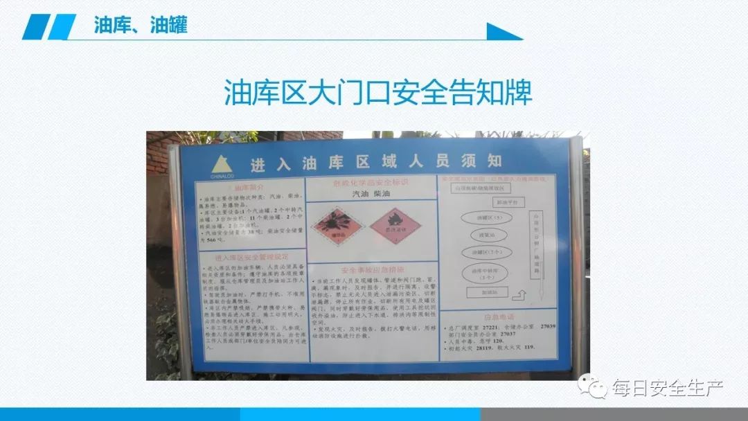 安全学习、技术交流274【课件】危险源辨识及隐患排查重点讲解frc b0ad00b78b3f7aa16b4fe22dd65bdc15.jpeg