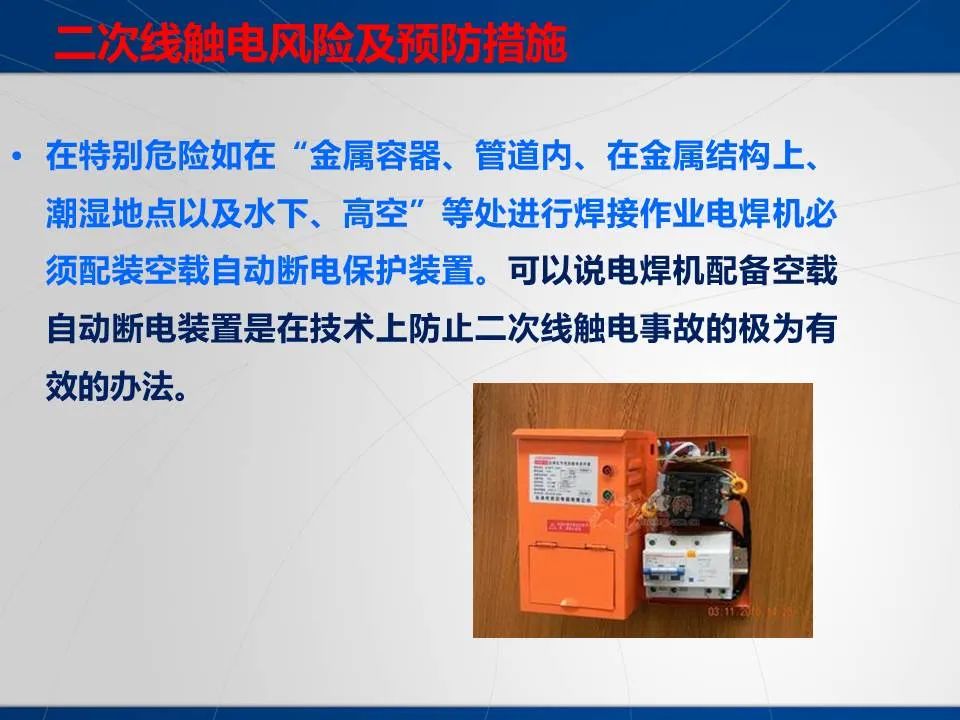 安全学习、技术交流54重大隐患！企业错将人社部门颁发的焊工证当作特种作业操作证，无证上岗！（附：四种证的区别）frc b6353d003a0d45d8d38469cff601e2a0.jpeg