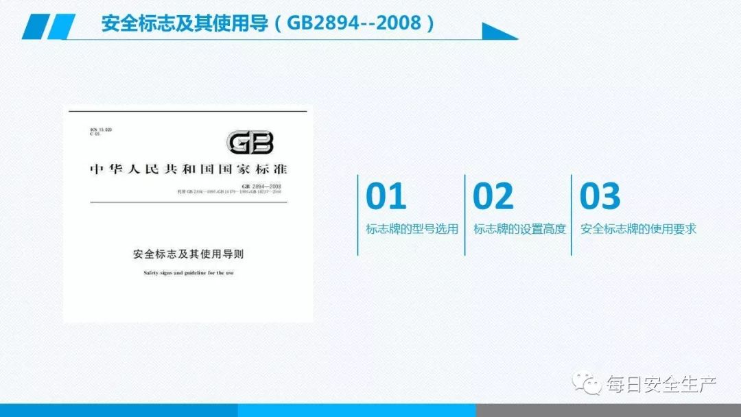 安全学习、技术交流126【课件】危险源辨识及隐患排查重点讲解frc b68ec282f0648d3ca525cd3e2d818c7e.jpeg