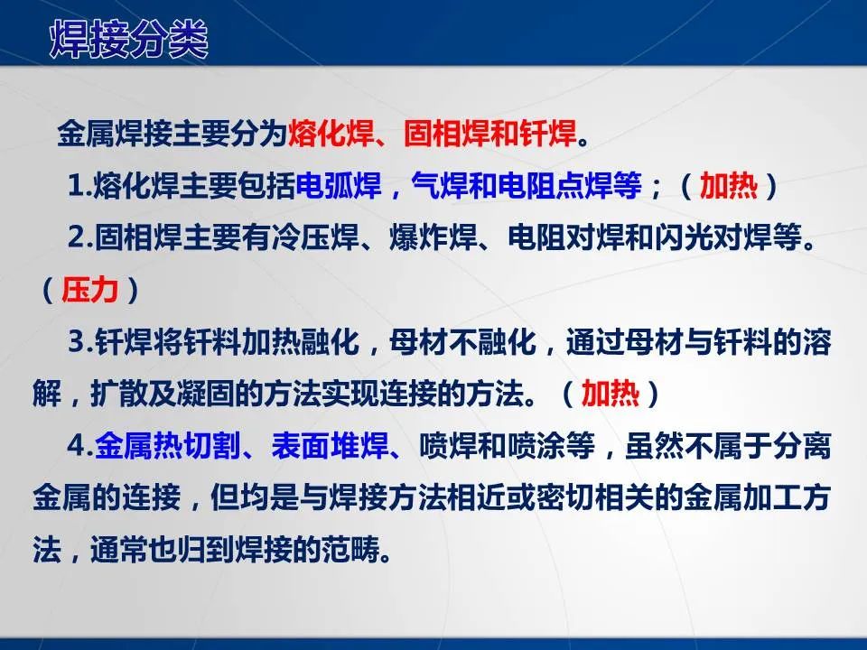 安全学习、技术交流23重大隐患！企业错将人社部门颁发的焊工证当作特种作业操作证，无证上岗！（附：四种证的区别）frc b6acecccefaa8041b2be644874ea277d.jpeg