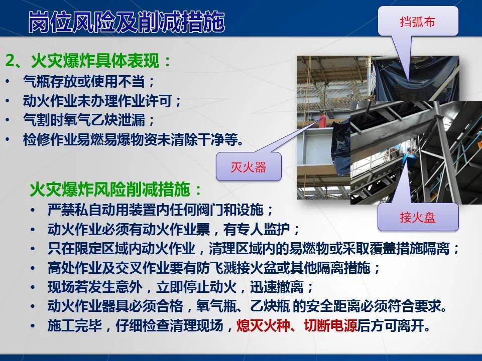安全学习、技术交流58重大隐患！企业错将人社部门颁发的焊工证当作特种作业操作证，无证上岗！（附：四种证的区别）frc bb3f2329e3364140c84c128a98142178.jpeg