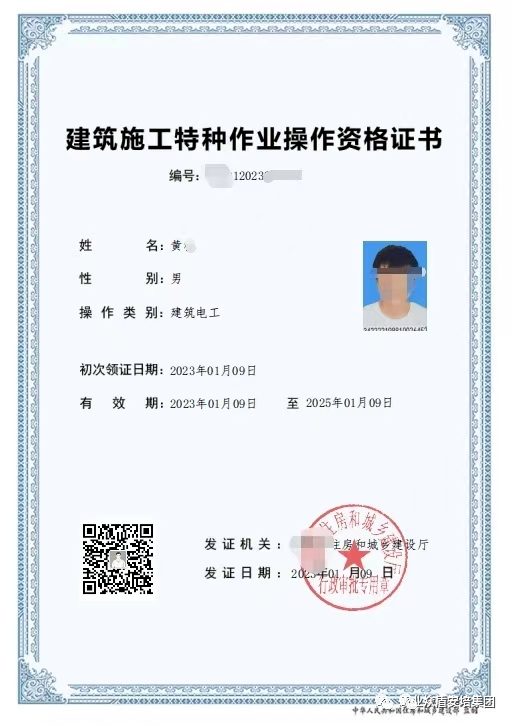安全学习、技术交流4重大隐患！企业错将人社部门颁发的焊工证当作特种作业操作证，无证上岗！（附：四种证的区别）frc bdc742f0a4b6a35041d8193603ffcfa3.png