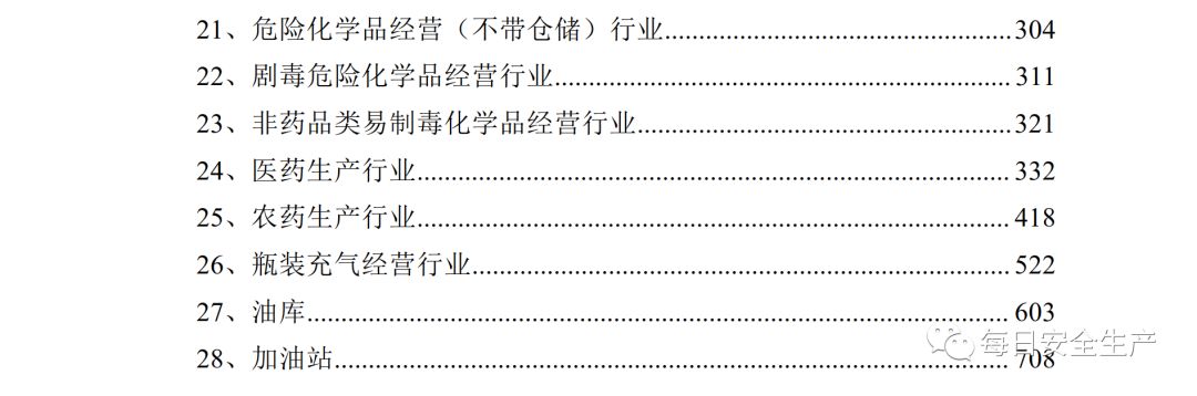 安全学习、技术交流287【课件】危险源辨识及隐患排查重点讲解frc c11327a0bc42ac91900fa896c041a5a3.jpeg