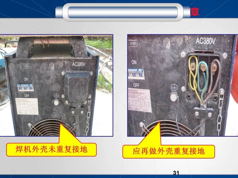 安全学习、技术交流34重大隐患！企业错将人社部门颁发的焊工证当作特种作业操作证，无证上岗！（附：四种证的区别）frc c190de240a47392761e26631a4a99d8a.jpeg