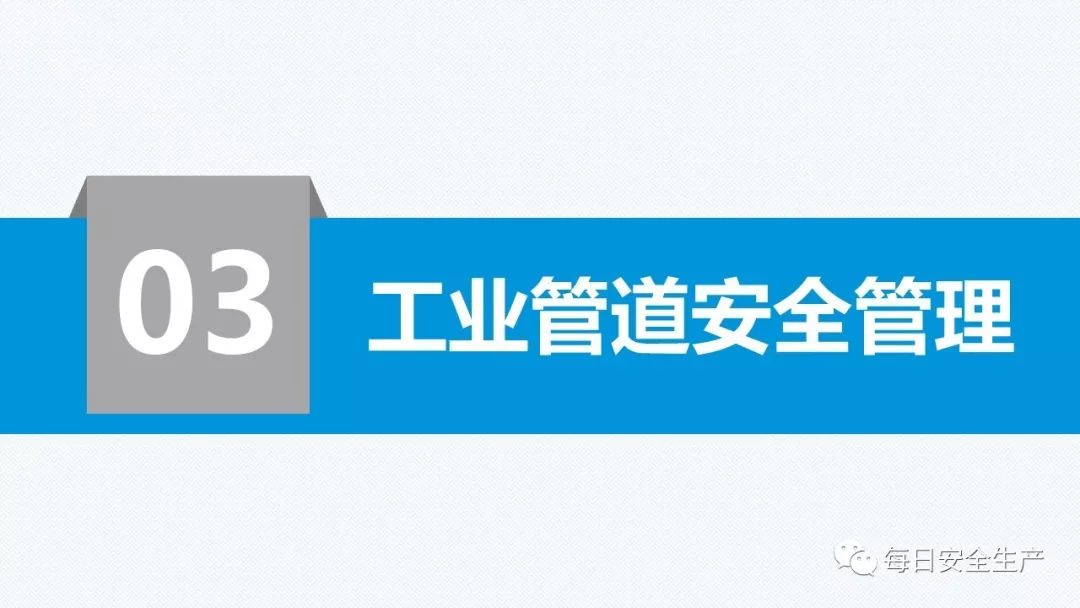 安全学习、技术交流166【课件】危险源辨识及隐患排查重点讲解frc c249eca43eea9d7f599507494b47d7d8.jpeg