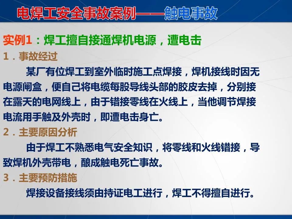 安全学习、技术交流112重大隐患！企业错将人社部门颁发的焊工证当作特种作业操作证，无证上岗！（附：四种证的区别）frc c2828a1ed2110f6c38fb0facb16a657e.jpeg