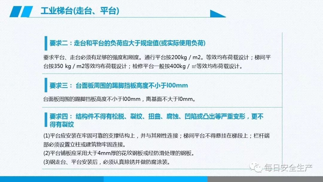 安全学习、技术交流207【课件】危险源辨识及隐患排查重点讲解frc c502187e495e995975606eff57359377.jpeg