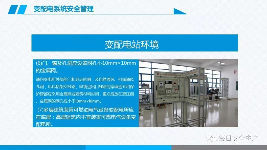 安全学习、技术交流215【课件】危险源辨识及隐患排查重点讲解frc c5c971093fd6c625f7127baa0e41ddc6.jpeg