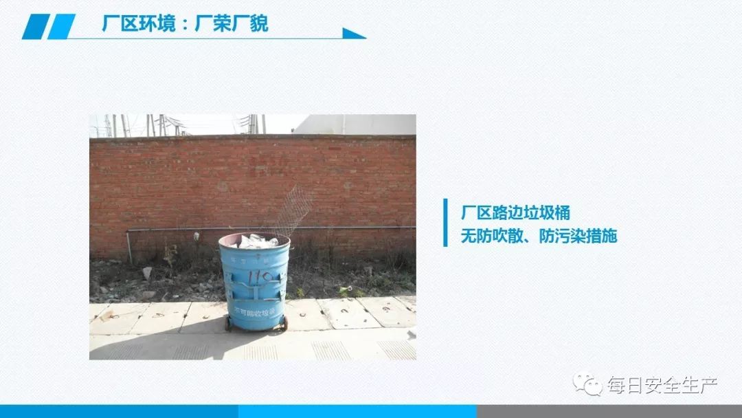 安全学习、技术交流113【课件】危险源辨识及隐患排查重点讲解frc c7935173d776a71013ec295d6e9954d2.jpeg