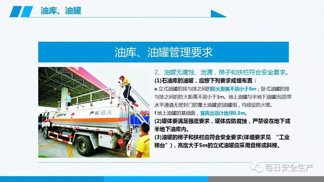 安全学习、技术交流256【课件】危险源辨识及隐患排查重点讲解frc c7abd4810bbbf6114a49a737134807ff.jpeg