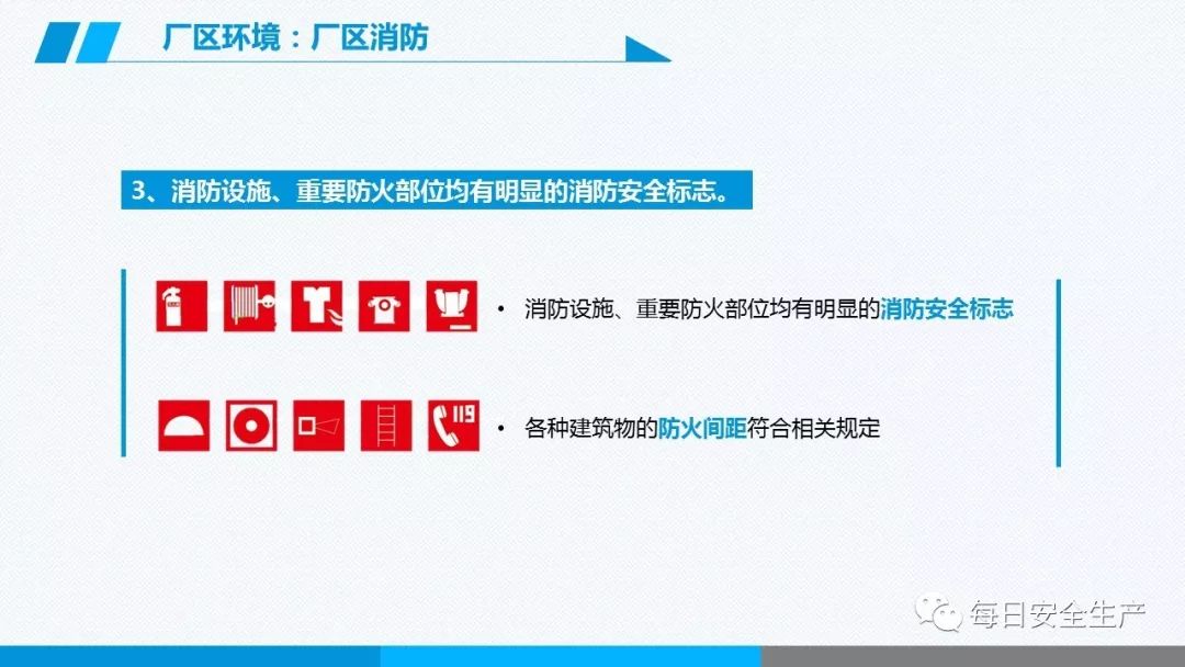 安全学习、技术交流125【课件】危险源辨识及隐患排查重点讲解frc c7e65d70fb252b42453e6b6814176165.jpeg