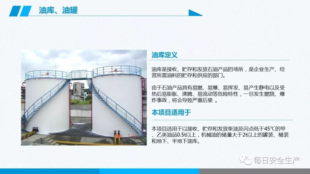安全学习、技术交流252【课件】危险源辨识及隐患排查重点讲解frc cb73edbf382fbe74fe5c674fb230d0ee.jpeg