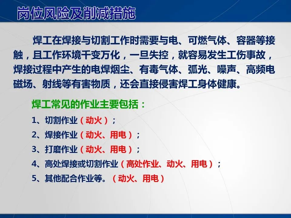 安全学习、技术交流39重大隐患！企业错将人社部门颁发的焊工证当作特种作业操作证，无证上岗！（附：四种证的区别）frc cb86d53d077f509c2f933028e0ad333c.jpeg