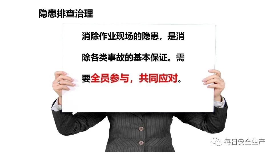 安全学习、技术交流110【课件】危险源辨识及隐患排查重点讲解frc cf03d7cc52631b417f3dfe26e7c77248.jpeg