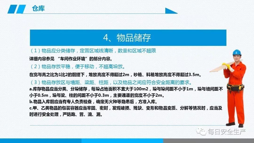 安全学习、技术交流285【课件】危险源辨识及隐患排查重点讲解frc cf8139df4f3ff712b339ab6cb311d46b.jpeg