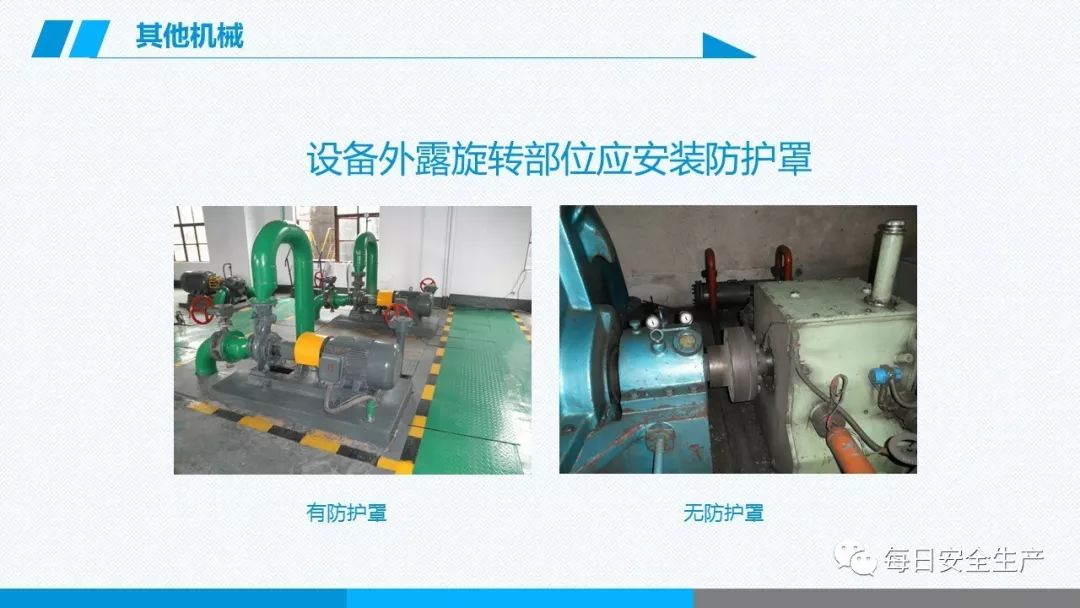 安全学习、技术交流246【课件】危险源辨识及隐患排查重点讲解frc d18c598eae2f897b8b2ecd9d1807cb2a.jpeg
