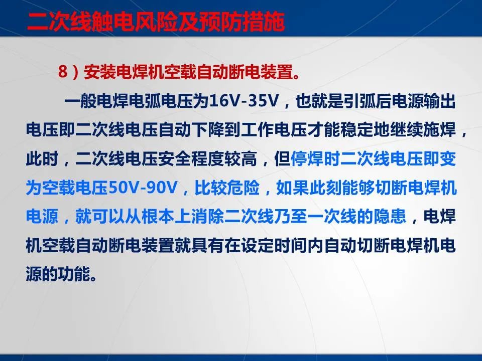 安全学习、技术交流53重大隐患！企业错将人社部门颁发的焊工证当作特种作业操作证，无证上岗！（附：四种证的区别）frc d38295141798b0b1da78df00c31067ab.jpeg