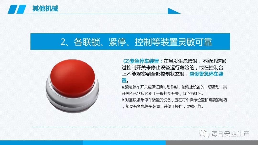 安全学习、技术交流248【课件】危险源辨识及隐患排查重点讲解frc d4021e0063fc6f0a9ef100abfb4d9406.jpeg