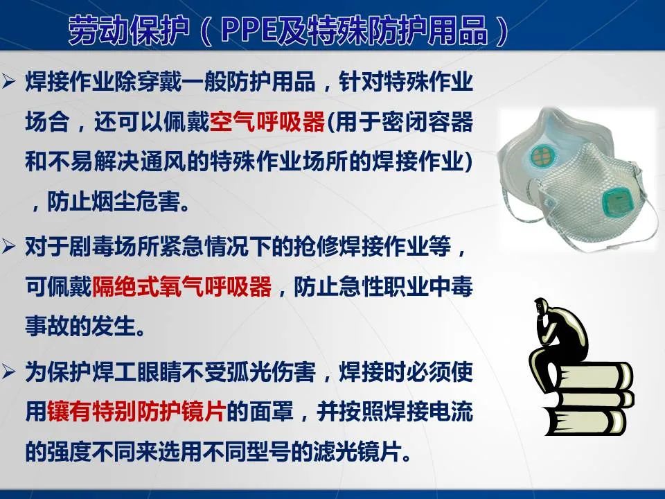安全学习、技术交流74重大隐患！企业错将人社部门颁发的焊工证当作特种作业操作证，无证上岗！（附：四种证的区别）frc d50e34ee7498af861ef578cdd0e70d4f.jpeg