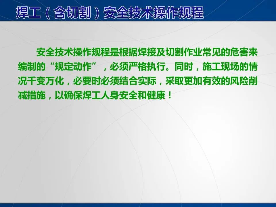 安全学习、技术交流37重大隐患！企业错将人社部门颁发的焊工证当作特种作业操作证，无证上岗！（附：四种证的区别）frc d51645590edb0092608d6713aa318785.jpeg