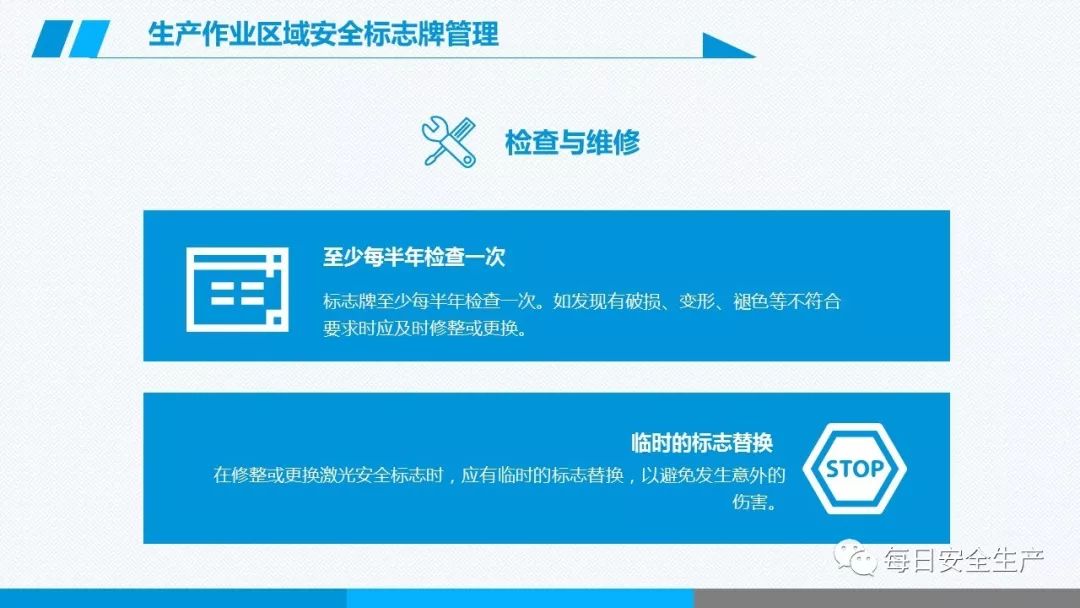 安全学习、技术交流136【课件】危险源辨识及隐患排查重点讲解frc d6ae02ebc2dae221bd78fff9b9ff7ea2.jpeg