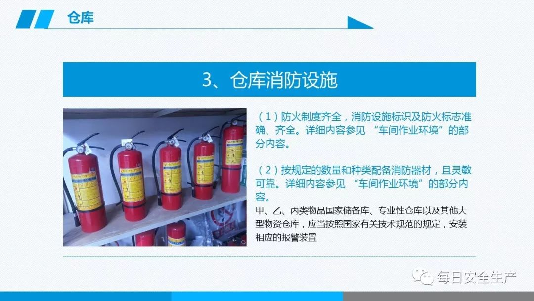 安全学习、技术交流280【课件】危险源辨识及隐患排查重点讲解frc da772a901dda8adffcf0ee8a036cfe35.jpeg