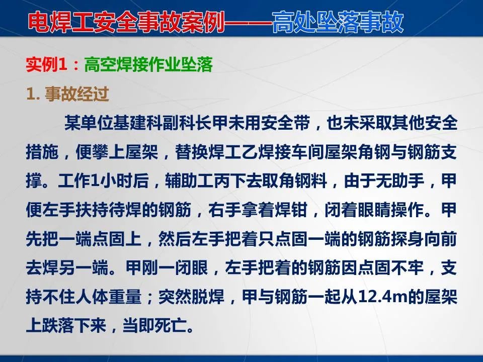 安全学习、技术交流123重大隐患！企业错将人社部门颁发的焊工证当作特种作业操作证，无证上岗！（附：四种证的区别）frc db5a42a9c9eaab31b3d1db2e7543d950.jpeg