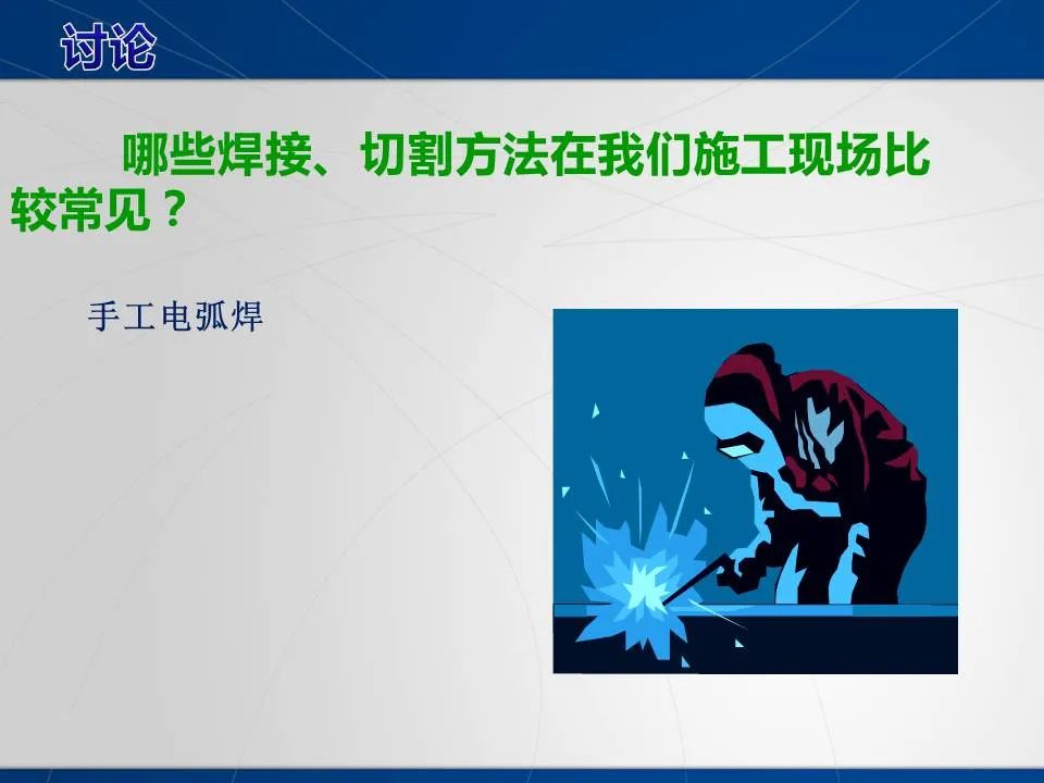 安全学习、技术交流24重大隐患！企业错将人社部门颁发的焊工证当作特种作业操作证，无证上岗！（附：四种证的区别）frc dcf21aa38116a4bc40489a072b2f7e81.jpeg