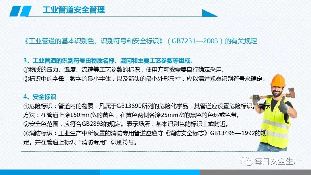 安全学习、技术交流172【课件】危险源辨识及隐患排查重点讲解frc ddc51e0c3931f6657643fd234c992c8d.jpeg