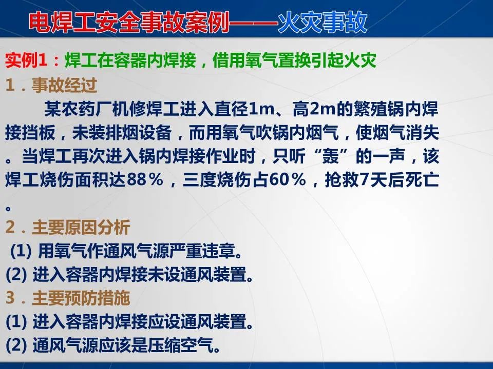 安全学习、技术交流115重大隐患！企业错将人社部门颁发的焊工证当作特种作业操作证，无证上岗！（附：四种证的区别）frc df6a4a8980619849325b31788ed3e67d.jpeg