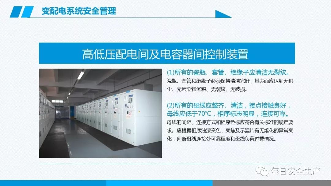 安全学习、技术交流223【课件】危险源辨识及隐患排查重点讲解frc e0cec05b2d0337aba22c992bf051e363.jpeg