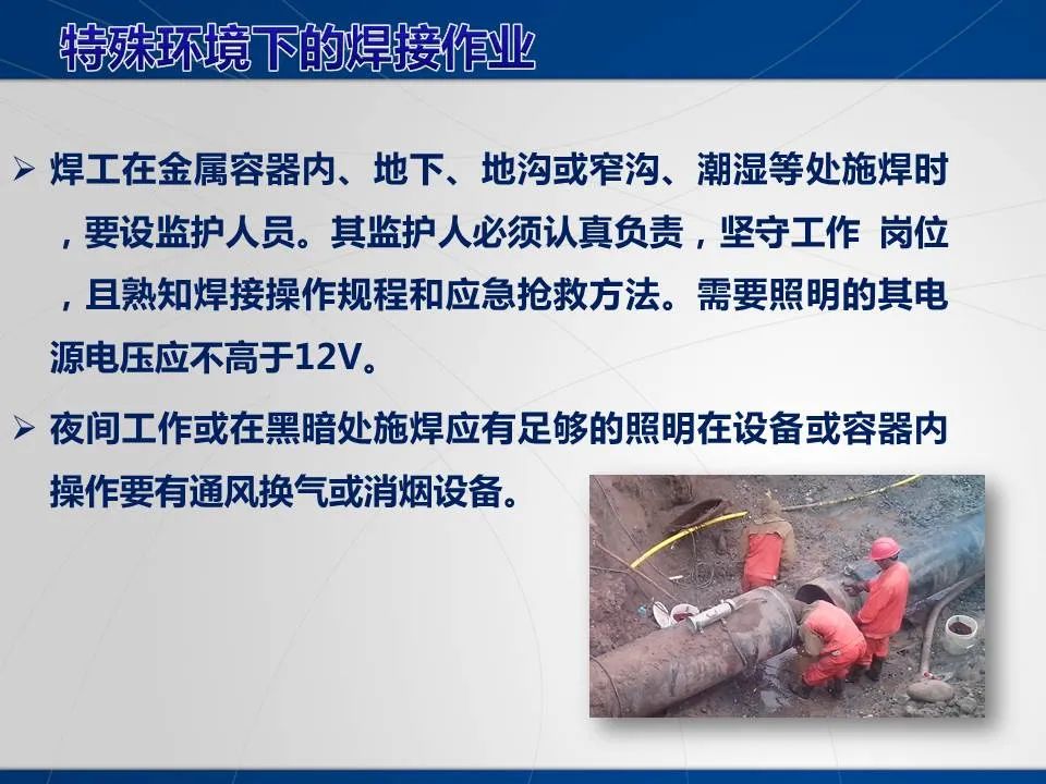 安全学习、技术交流106重大隐患！企业错将人社部门颁发的焊工证当作特种作业操作证，无证上岗！（附：四种证的区别）frc e30397e6bee7a1f3b4a14d131908c80e.jpeg