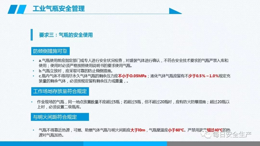 安全学习、技术交流183【课件】危险源辨识及隐患排查重点讲解frc e3a6a7c88de3cdab8eddf3693a5f7e7b.jpeg