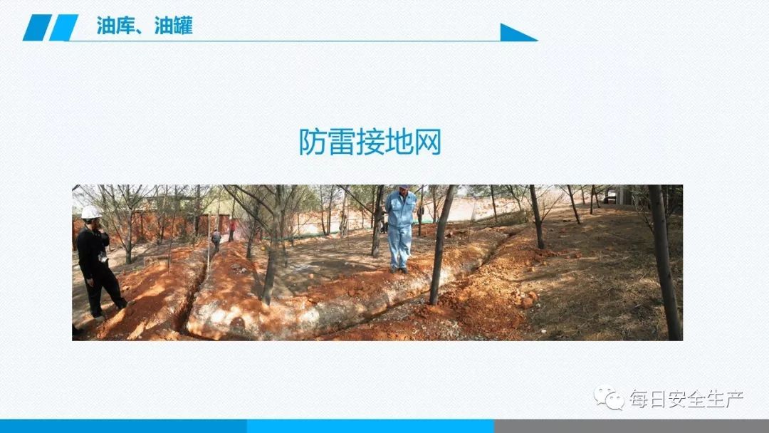 安全学习、技术交流262【课件】危险源辨识及隐患排查重点讲解frc e666ef3e9e37d95433fa8caa1ae030ad.jpeg