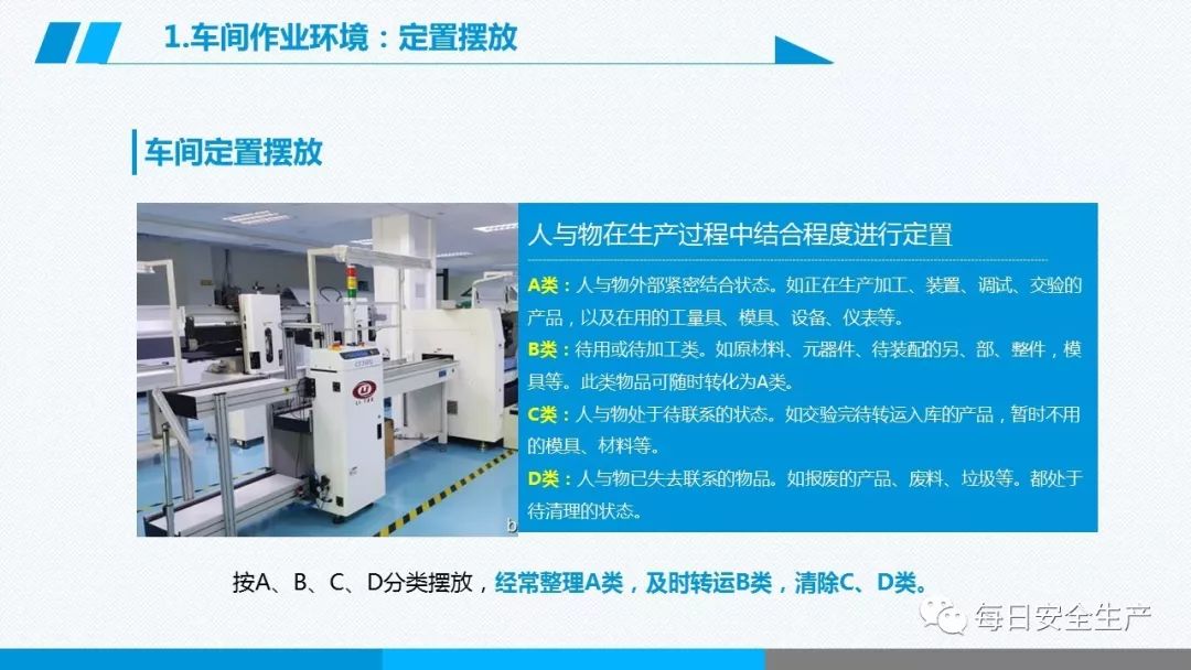 安全学习、技术交流145【课件】危险源辨识及隐患排查重点讲解frc e84aacdda79a225bbb9970442545af8e.jpeg