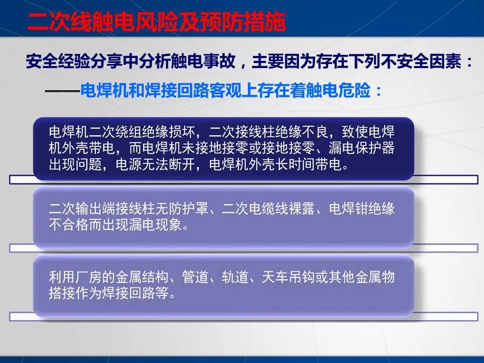 安全学习、技术交流44重大隐患！企业错将人社部门颁发的焊工证当作特种作业操作证，无证上岗！（附：四种证的区别）frc eee89b3079c3106b3b02813bb8fc01e3.jpeg