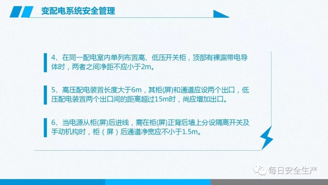 安全学习、技术交流241【课件】危险源辨识及隐患排查重点讲解frc f140256cad1285e8a245ed07a5317922.jpeg