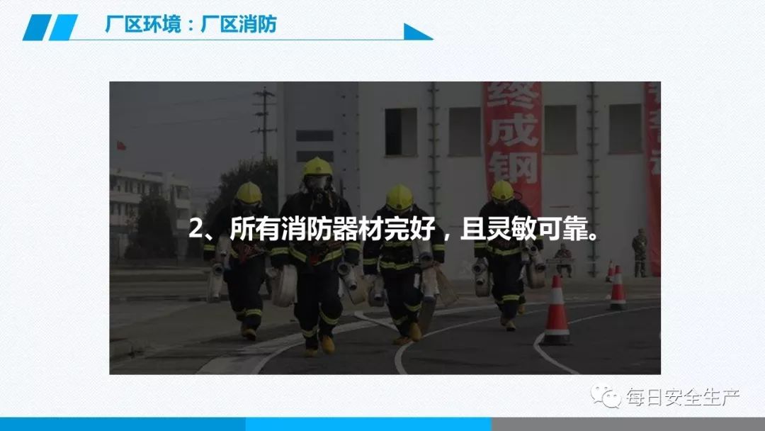 安全学习、技术交流124【课件】危险源辨识及隐患排查重点讲解frc f15b1391c33d5de401dfcd23cd193461.jpeg