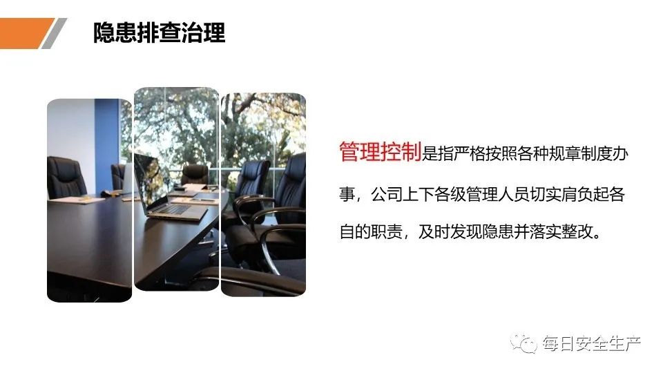 安全学习、技术交流107【课件】危险源辨识及隐患排查重点讲解frc f39196869bb9e886074f9cf1393cd6ee.jpeg