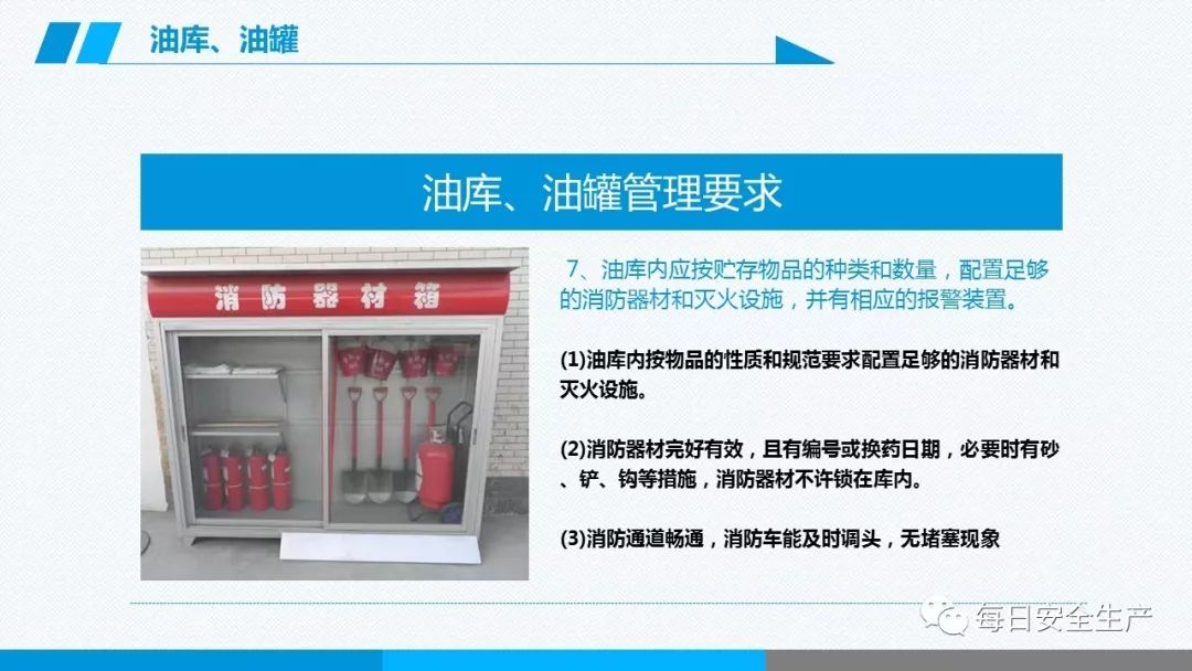 安全学习、技术交流270【课件】危险源辨识及隐患排查重点讲解frc f3e4973b3ce18408fe0c63777b16be2d.jpeg