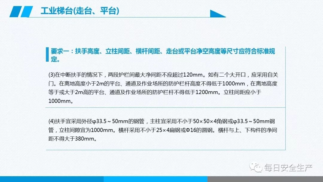 安全学习、技术交流206【课件】危险源辨识及隐患排查重点讲解frc f42ac10d6a92b2f44d828e83183e2f88.jpeg