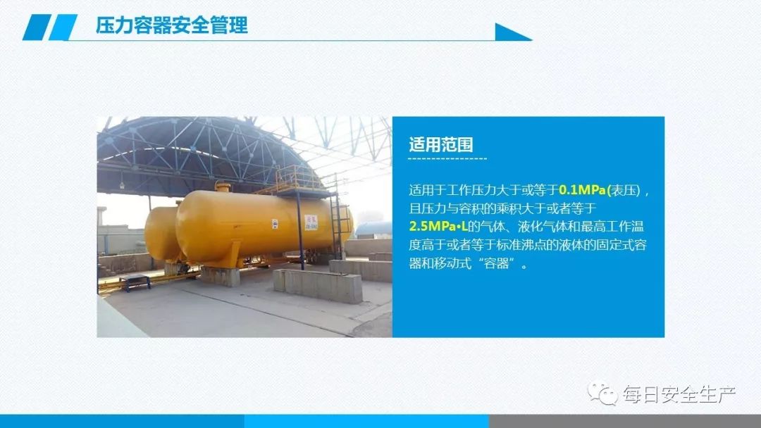安全学习、技术交流187【课件】危险源辨识及隐患排查重点讲解frc f54067509712ee96124960fc1c003228.jpeg