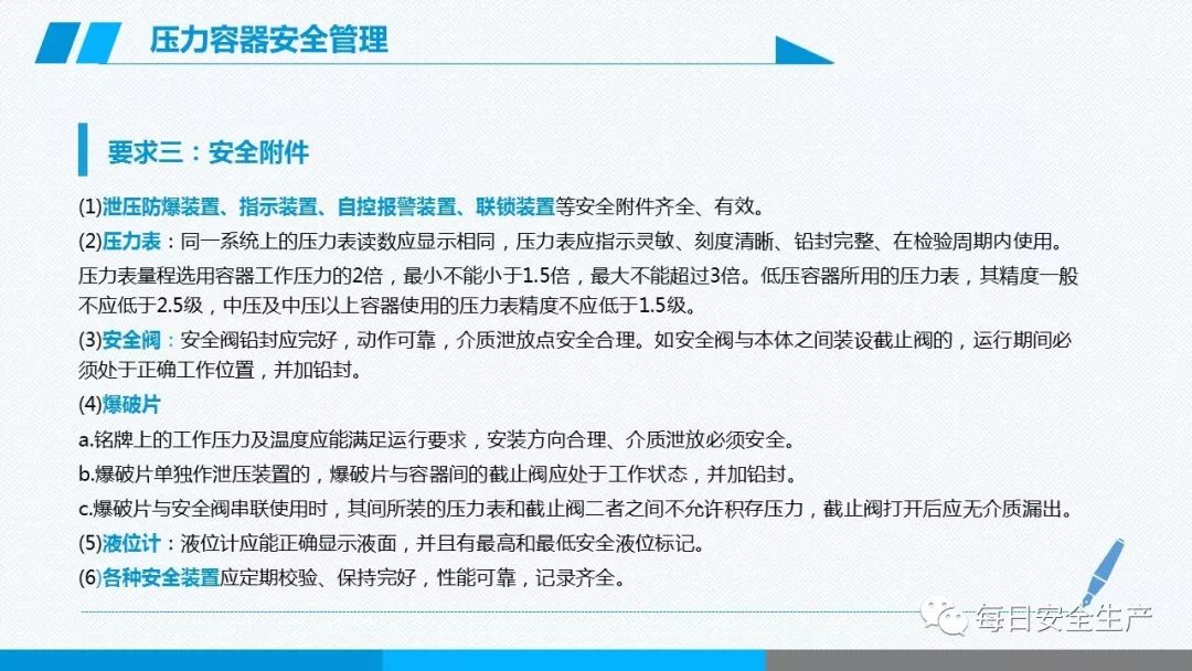 安全学习、技术交流191【课件】危险源辨识及隐患排查重点讲解frc f91be5fe22f1ae5387e35f338813517e.jpeg