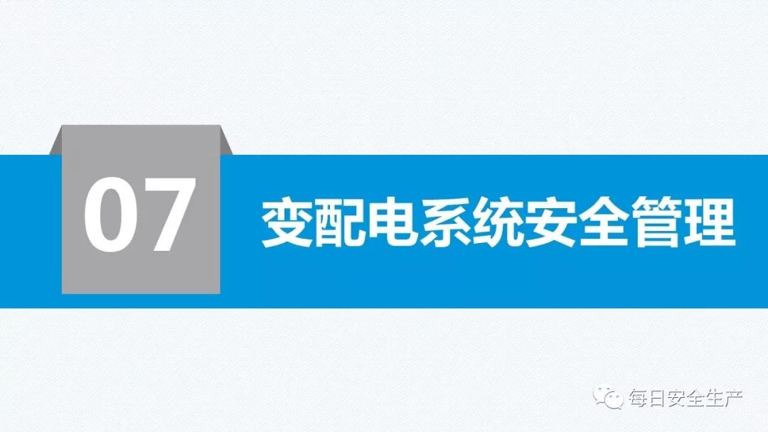 安全学习、技术交流209【课件】危险源辨识及隐患排查重点讲解frc faab3991c765d9c555d0f317222504ca.jpeg