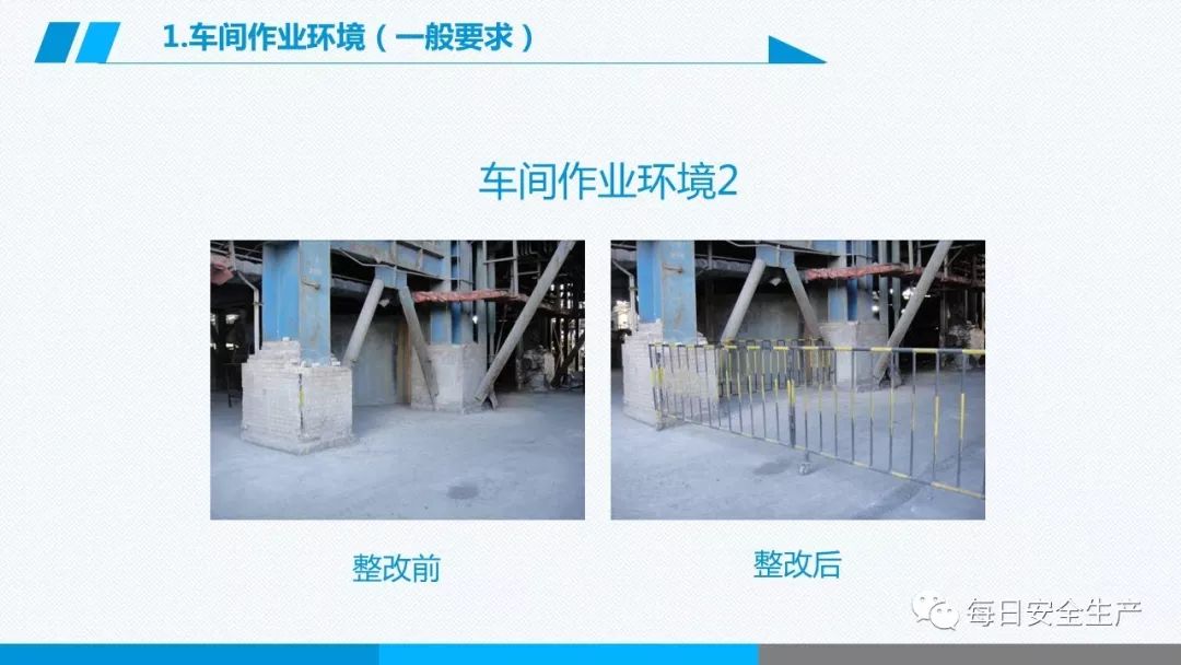 安全学习、技术交流141【课件】危险源辨识及隐患排查重点讲解frc fcd947a391319859679d808c896fd600.jpeg