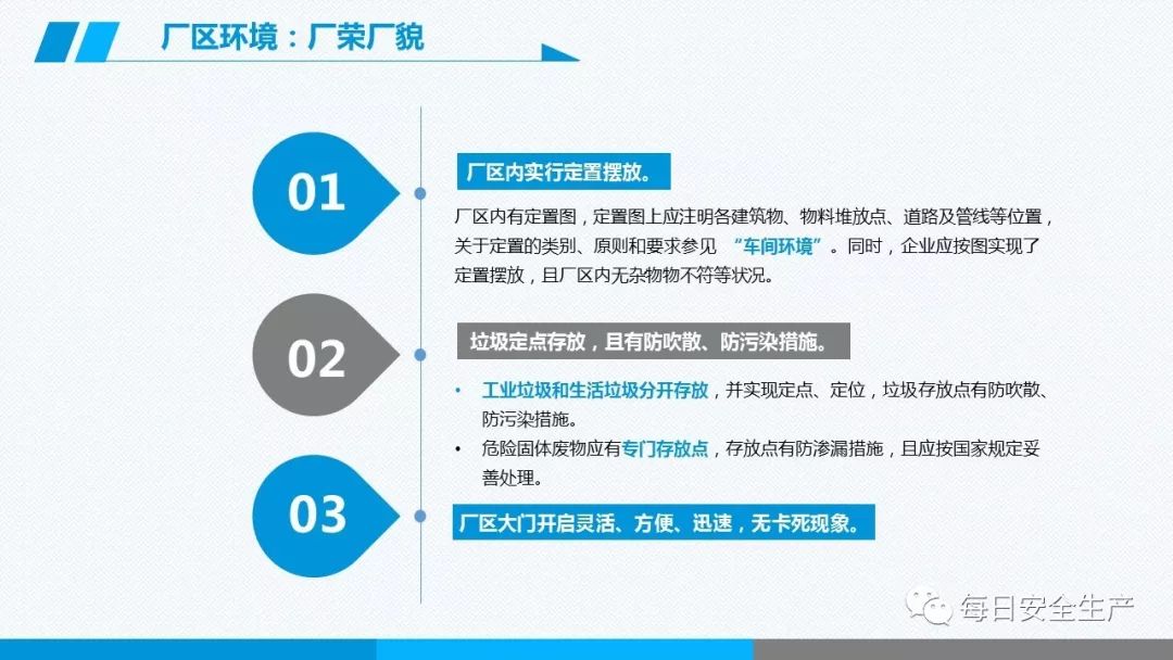 安全学习、技术交流112【课件】危险源辨识及隐患排查重点讲解frc fcf3ba5325f55c2691cdcd0870332fc3.jpeg