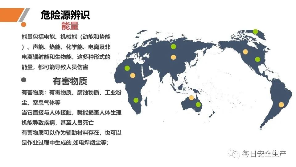 安全学习、技术交流43【课件】危险源辨识及隐患排查重点讲解frc fe4d9f2826a1c8599b71635720f3c639.jpeg